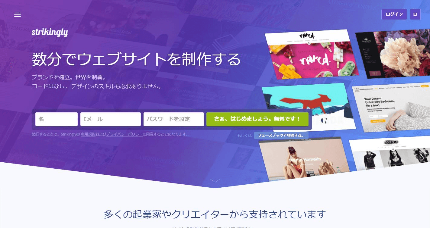 Strikingly Strikingly